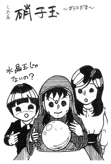 らじまる２８号さんのキーワードクイズ・イラスト